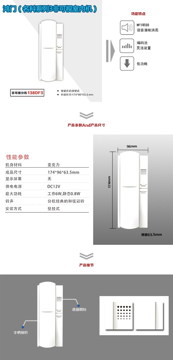 遵义湄潭县非可视室内分机