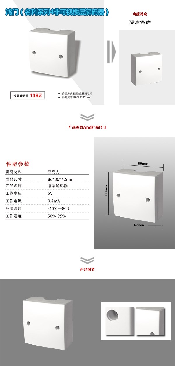 遵义湄潭县非可视对讲楼层解码器